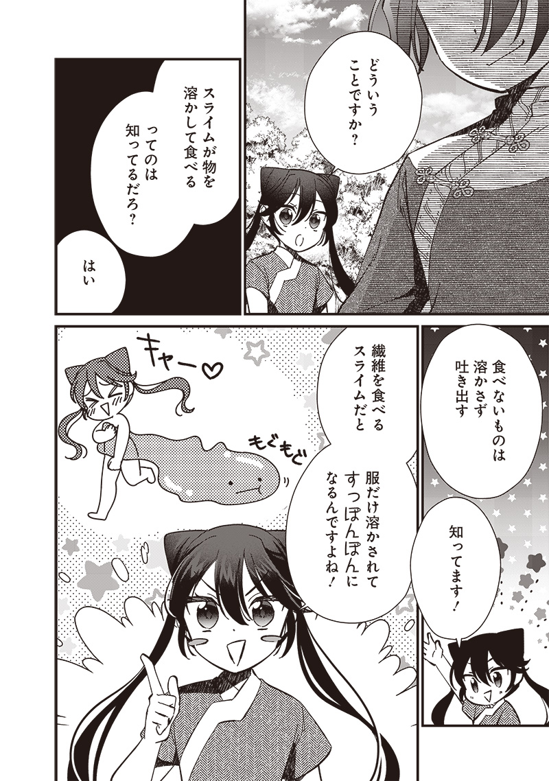 Koutei no Mago ni Tensei suru Koutei Chap 21.1 - Next Chap 22.1