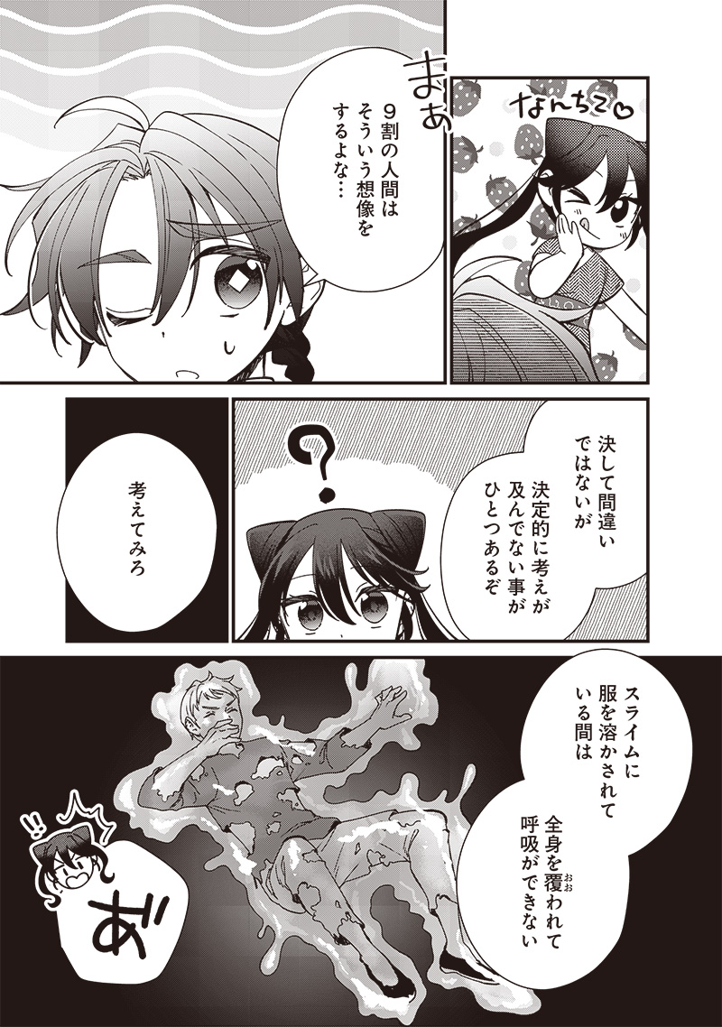 Koutei no Mago ni Tensei suru Koutei Chap 21.1 - Next Chap 22.1