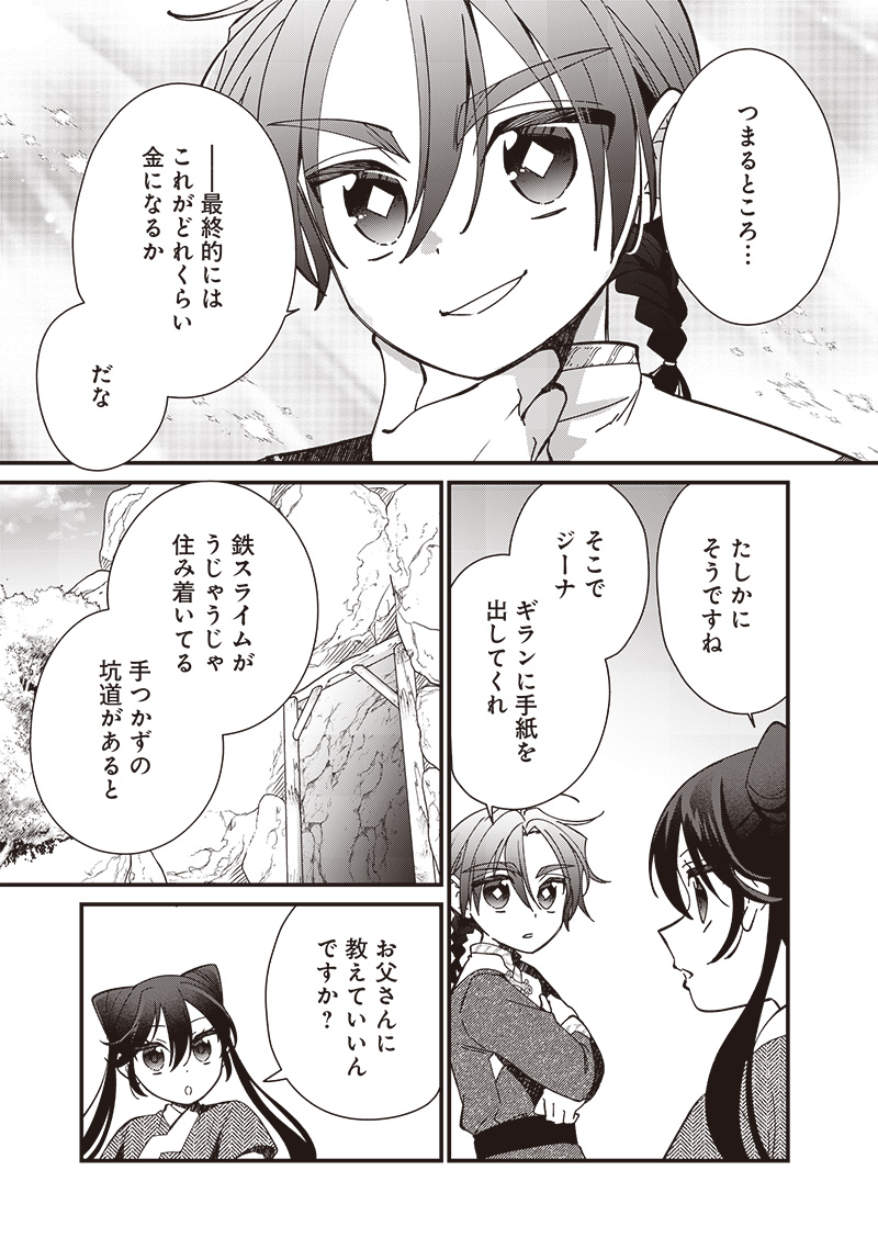 Koutei no Mago ni Tensei suru Koutei Chap 21.1 - Next Chap 22.1
