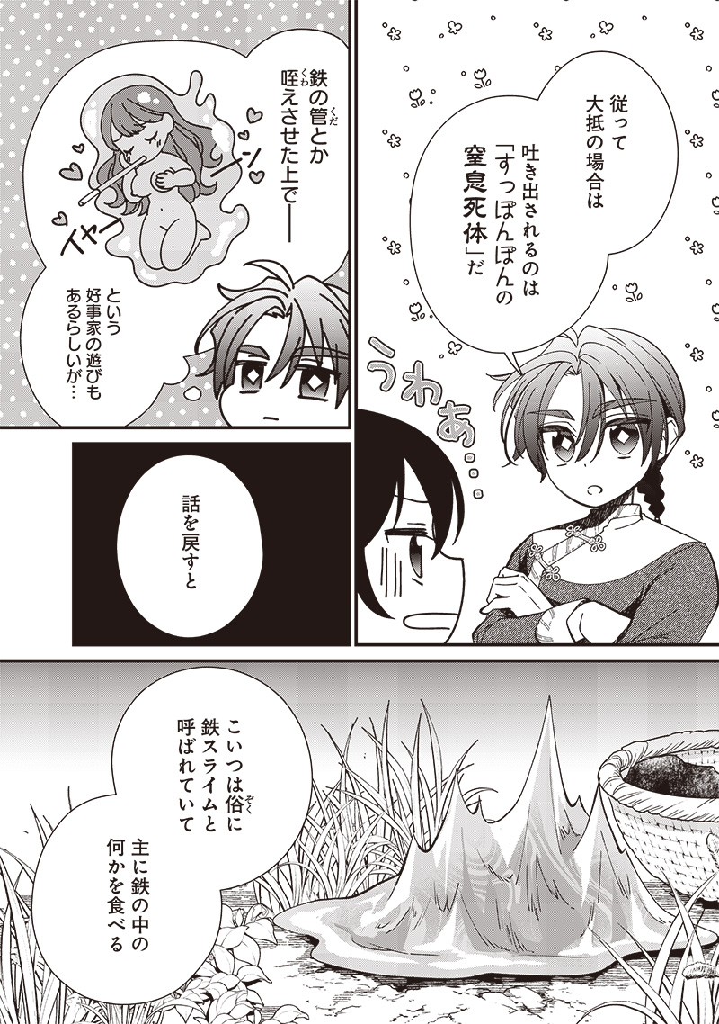Koutei no Mago ni Tensei suru Koutei Chap 21.1 - Next Chap 22.1