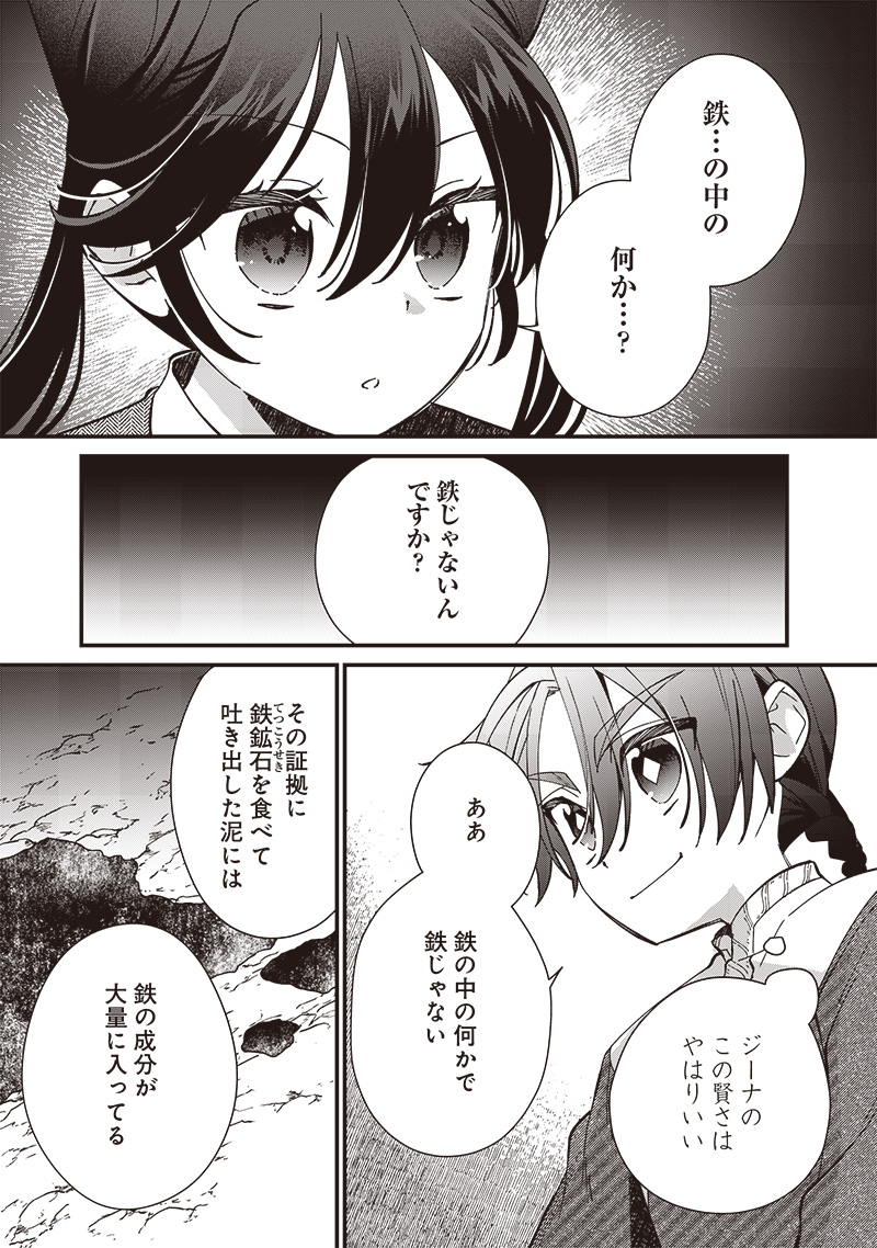 Koutei no Mago ni Tensei suru Koutei Chap 21.1 - Next Chap 22.1