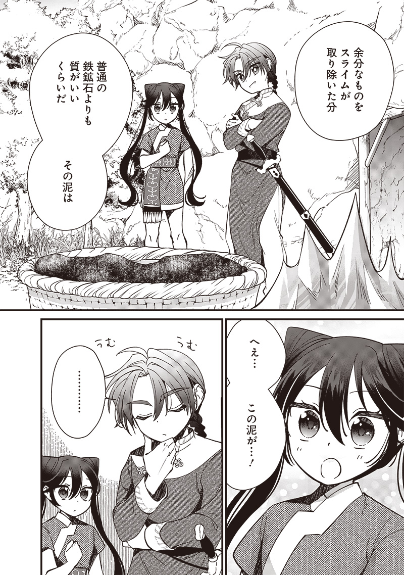Koutei no Mago ni Tensei suru Koutei Chap 21.1 - Next Chap 22.1