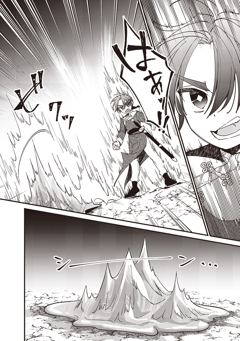 Koutei no Mago ni Tensei suru Koutei Chap 21.1 - Next Chap 22.1
