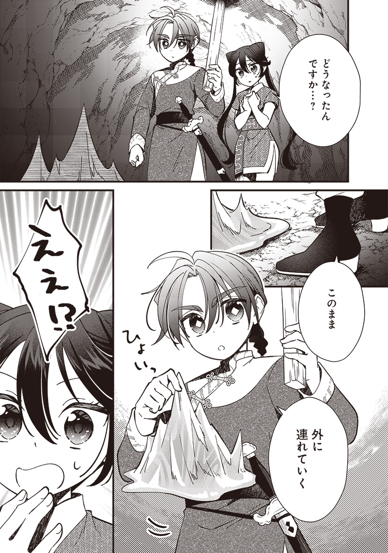 Koutei no Mago ni Tensei suru Koutei Chap 21.1 - Next Chap 22.1