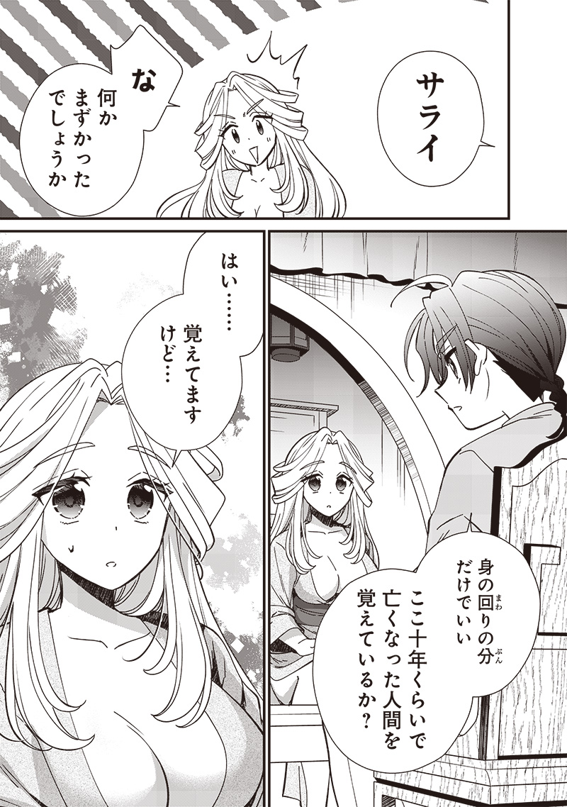 Koutei no Mago ni Tensei suru Koutei Chap 22.2 - Next Chap 23.2