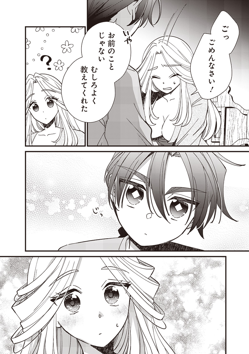 Koutei no Mago ni Tensei suru Koutei Chap 22.2 - Next Chap 23.2
