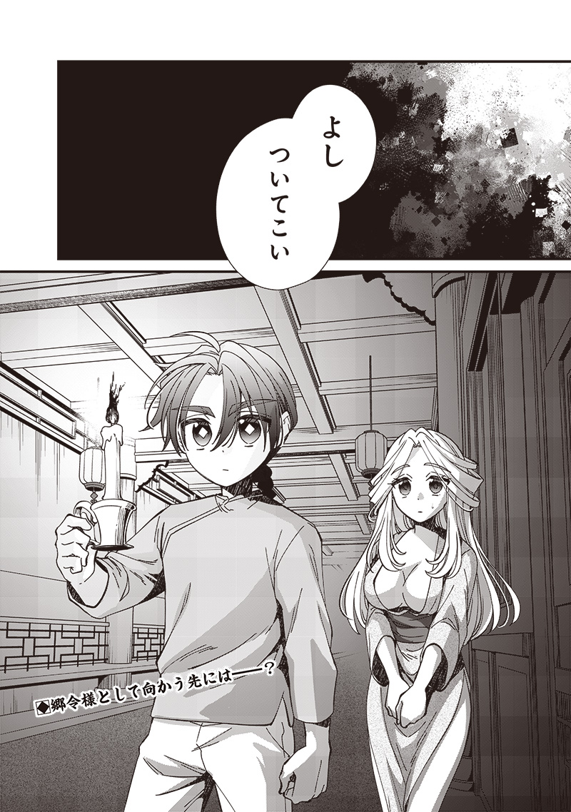 Koutei no Mago ni Tensei suru Koutei Chap 22.2 - Next Chap 23.2