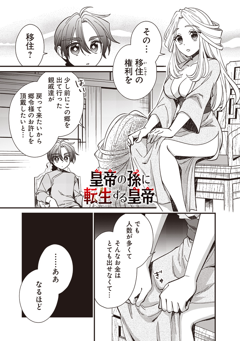 Koutei no Mago ni Tensei suru Koutei Chap 22.2 - Next Chap 23.2