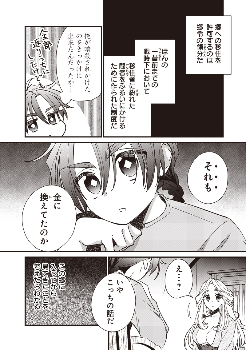 Koutei no Mago ni Tensei suru Koutei Chap 22.2 - Next Chap 23.2