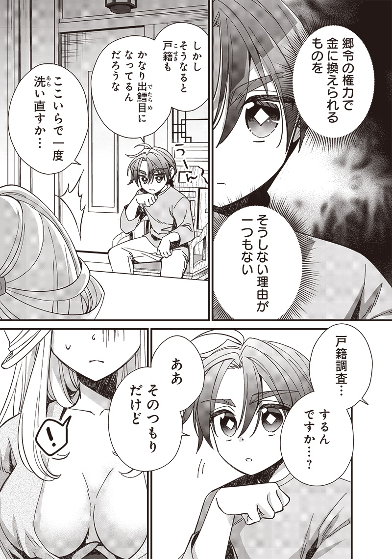 Koutei no Mago ni Tensei suru Koutei Chap 22.2 - Next Chap 23.2
