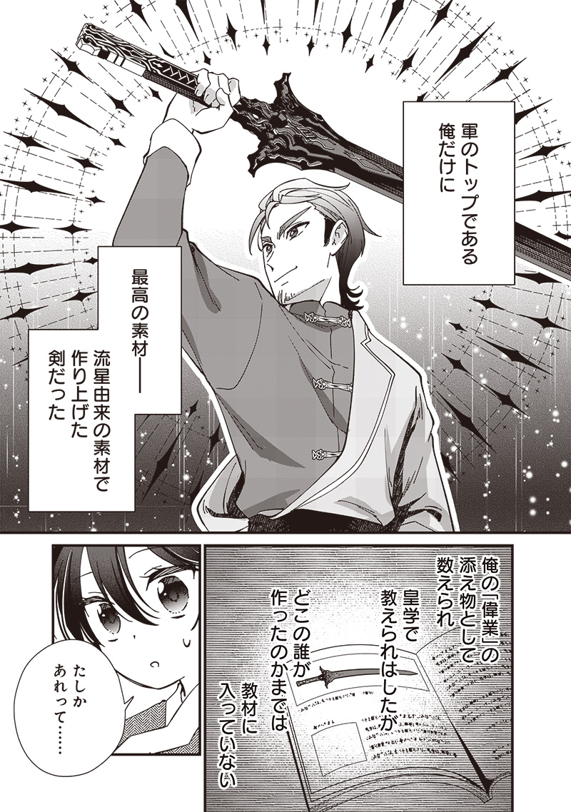 Koutei no Mago ni Tensei suru Koutei Chap 24.1 - Next Chap 25.1