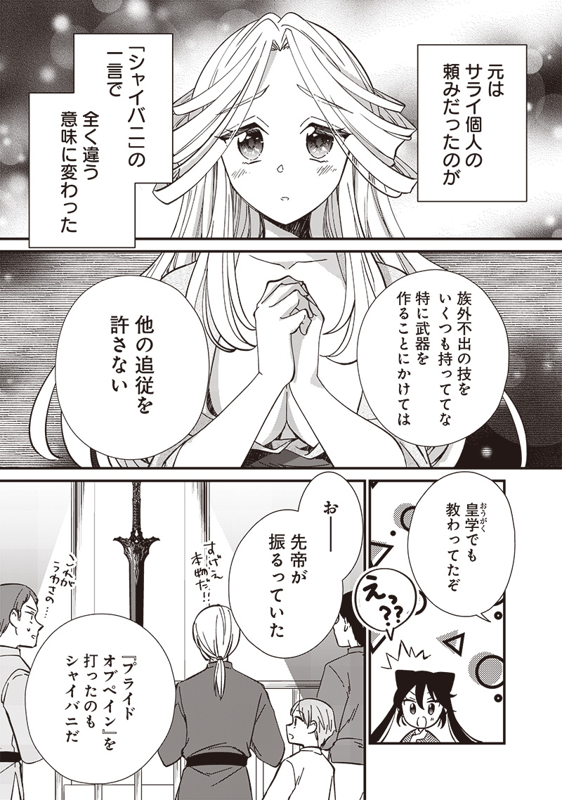 Koutei no Mago ni Tensei suru Koutei Chap 24.1 - Next Chap 25.1