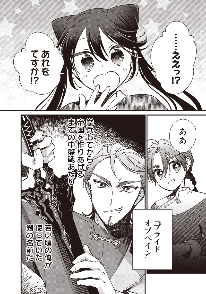 Koutei no Mago ni Tensei suru Koutei Chap 24.1 - Next Chap 25.1