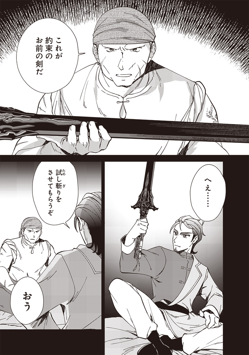 Koutei no Mago ni Tensei suru Koutei Chap 24.1 - Next Chap 25.1