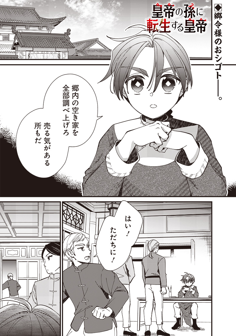Koutei no Mago ni Tensei suru Koutei Chap 24.1 - Next Chap 25.1