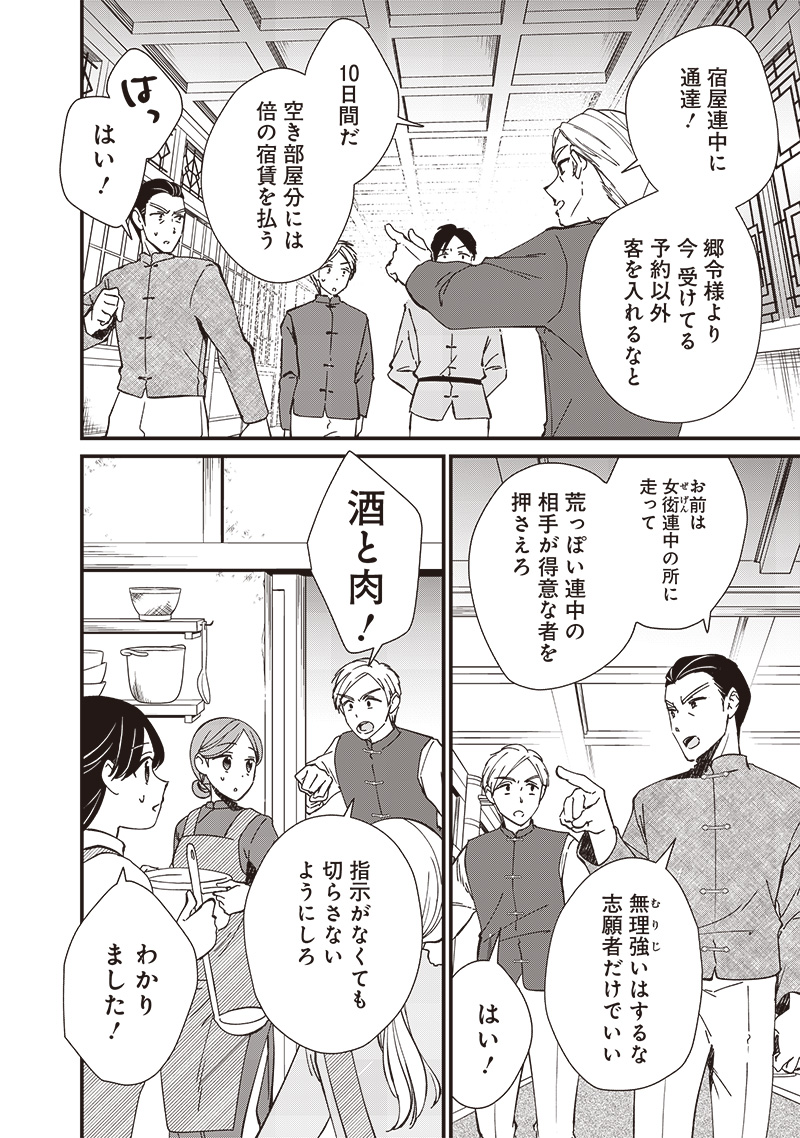 Koutei no Mago ni Tensei suru Koutei Chap 24.1 - Next Chap 25.1
