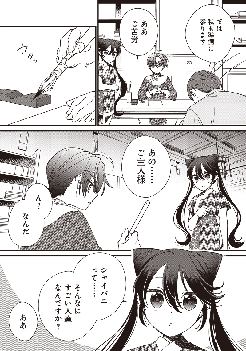 Koutei no Mago ni Tensei suru Koutei Chap 24.1 - Next Chap 25.1