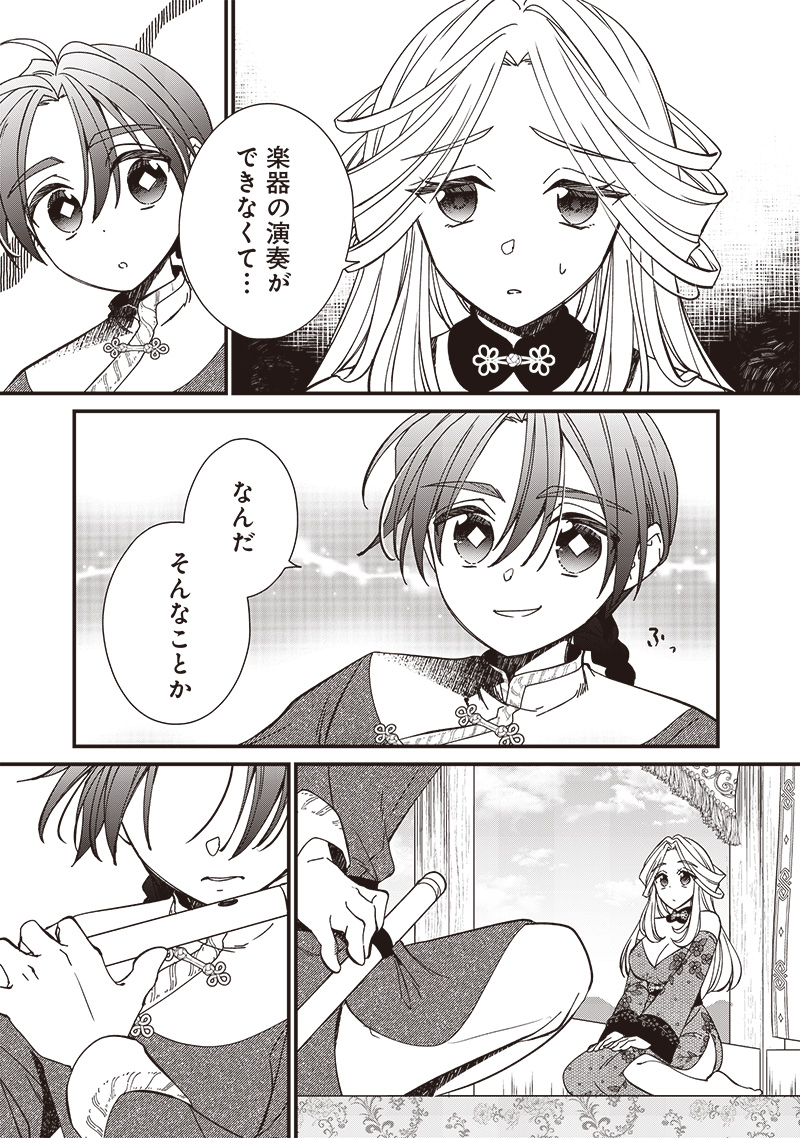 Koutei no Mago ni Tensei suru Koutei Chap 26.1 - Next Chap 27.1