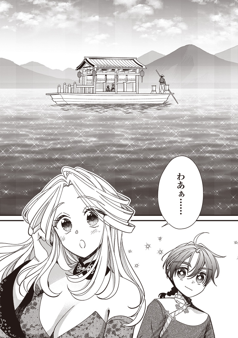 Koutei no Mago ni Tensei suru Koutei Chap 26.1 - Next Chap 27.1