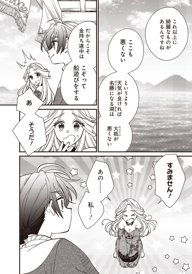 Koutei no Mago ni Tensei suru Koutei Chap 26.1 - Next Chap 27.1