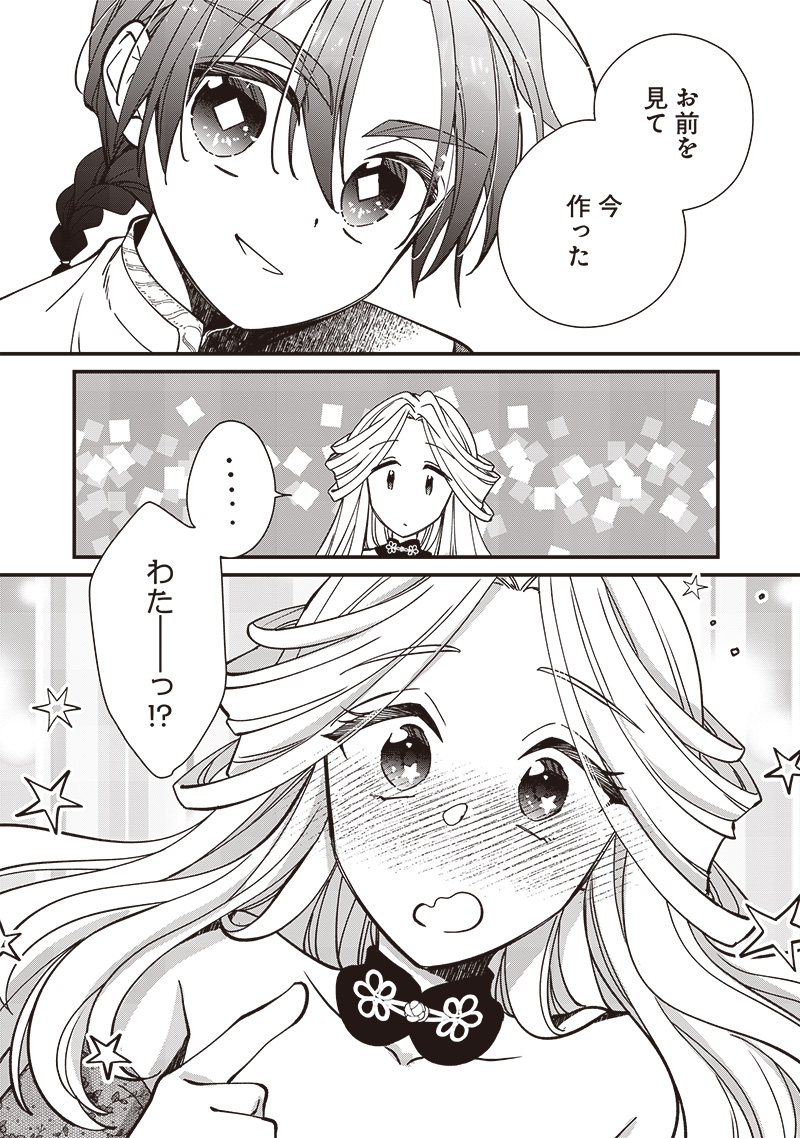Koutei no Mago ni Tensei suru Koutei Chap 26.1 - Next Chap 27.1