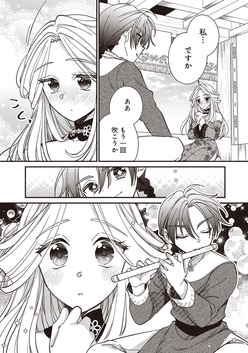 Koutei no Mago ni Tensei suru Koutei Chap 26.1 - Next Chap 27.1