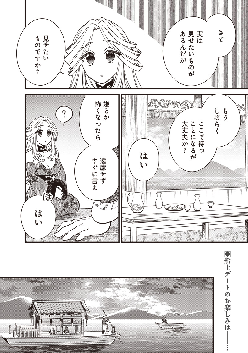 Koutei no Mago ni Tensei suru Koutei Chap 26.1 - Next Chap 27.1