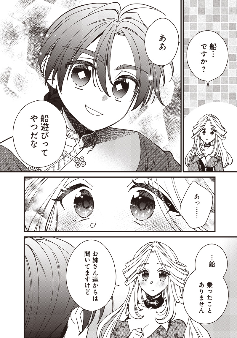 Koutei no Mago ni Tensei suru Koutei Chap 26.1 - Next Chap 27.1