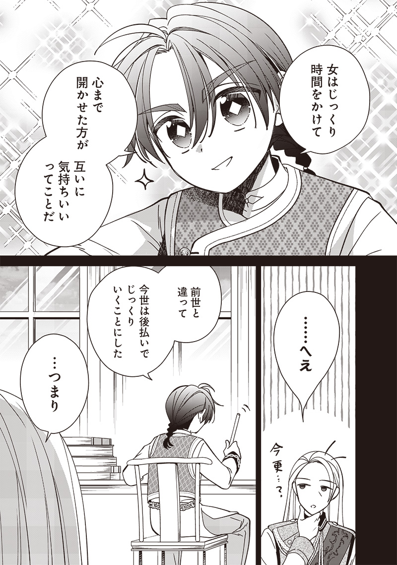 Koutei no Mago ni Tensei suru Koutei Chap 26.2 - Next Chap 27.2