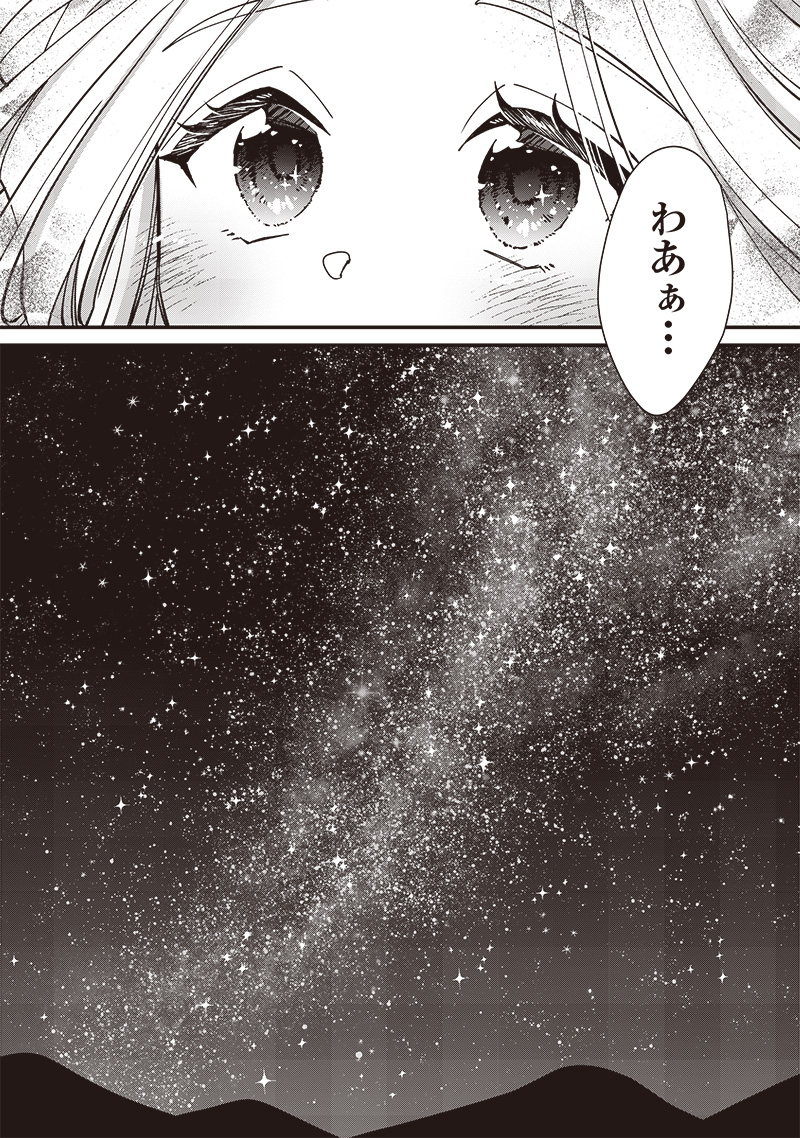 Koutei no Mago ni Tensei suru Koutei Chap 26.2 - Next Chap 27.2