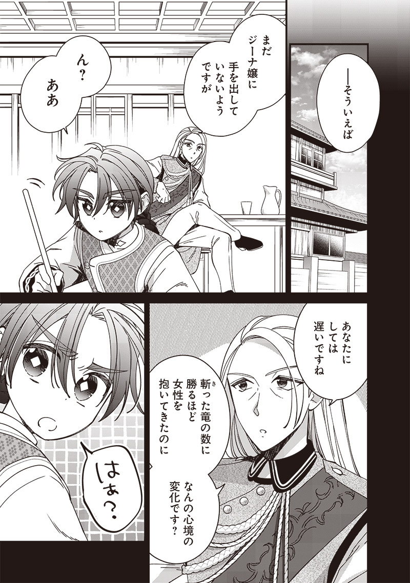 Koutei no Mago ni Tensei suru Koutei Chap 26.2 - Next Chap 27.2