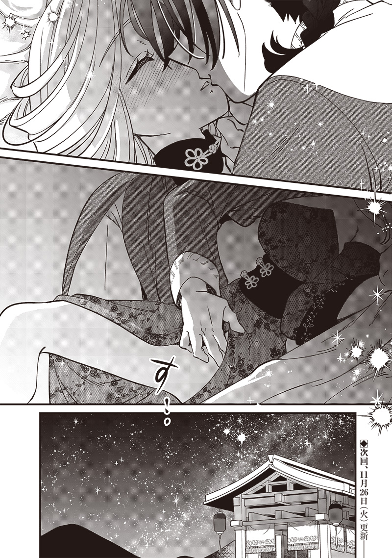 Koutei no Mago ni Tensei suru Koutei Chap 26.2 - Next Chap 27.2