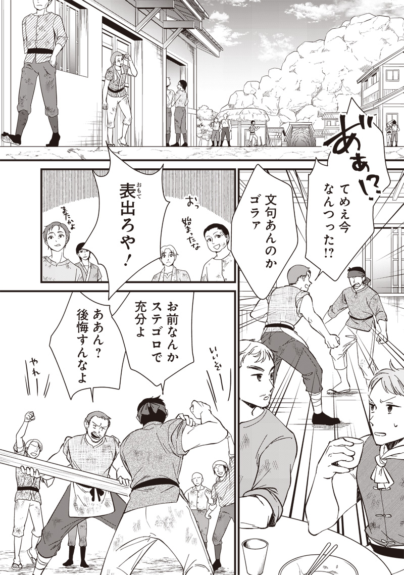 Koutei no Mago ni Tensei suru Koutei Chap 27.2 - Next Chap 28.2
