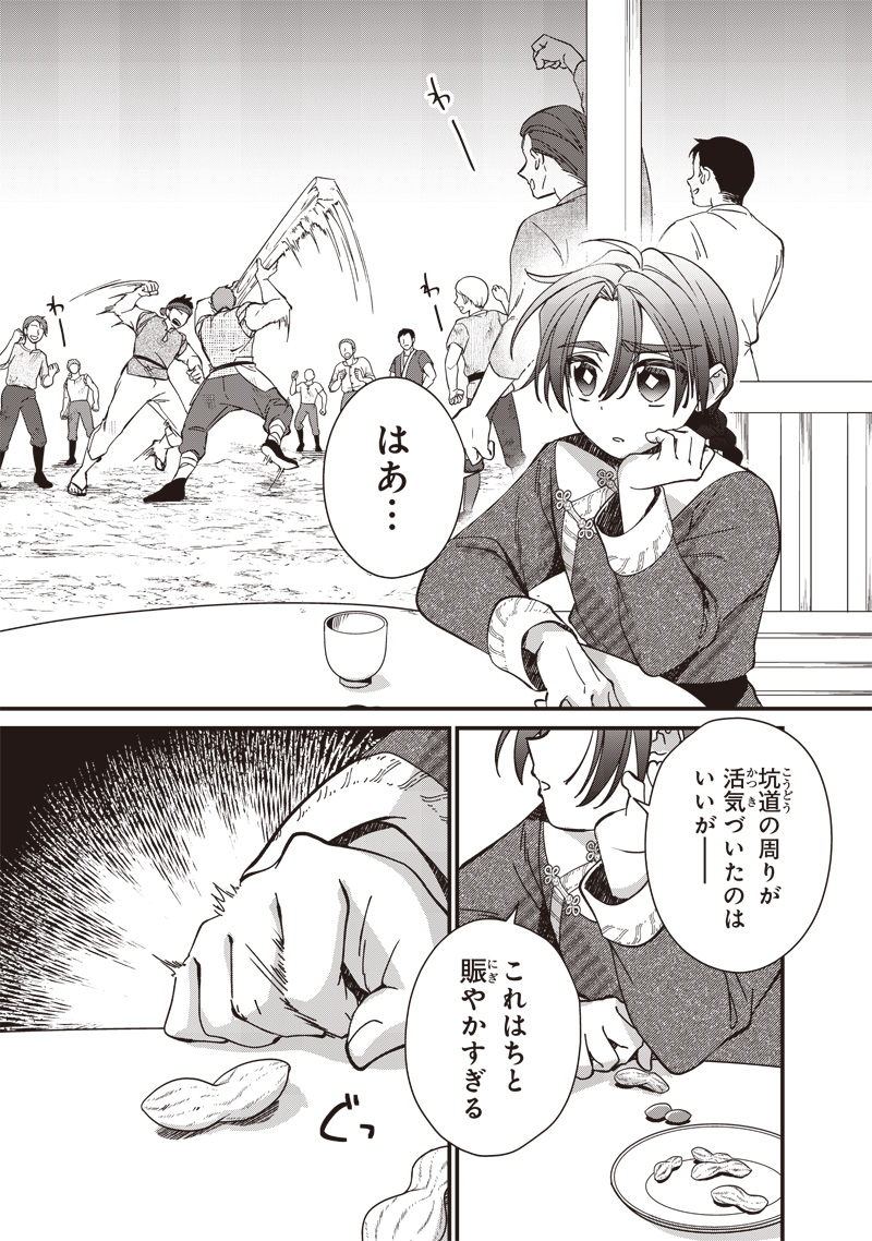 Koutei no Mago ni Tensei suru Koutei Chap 27.2 - Next Chap 28.2