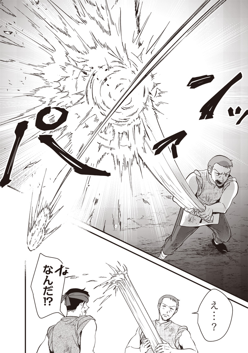 Koutei no Mago ni Tensei suru Koutei Chap 27.2 - Next Chap 28.2