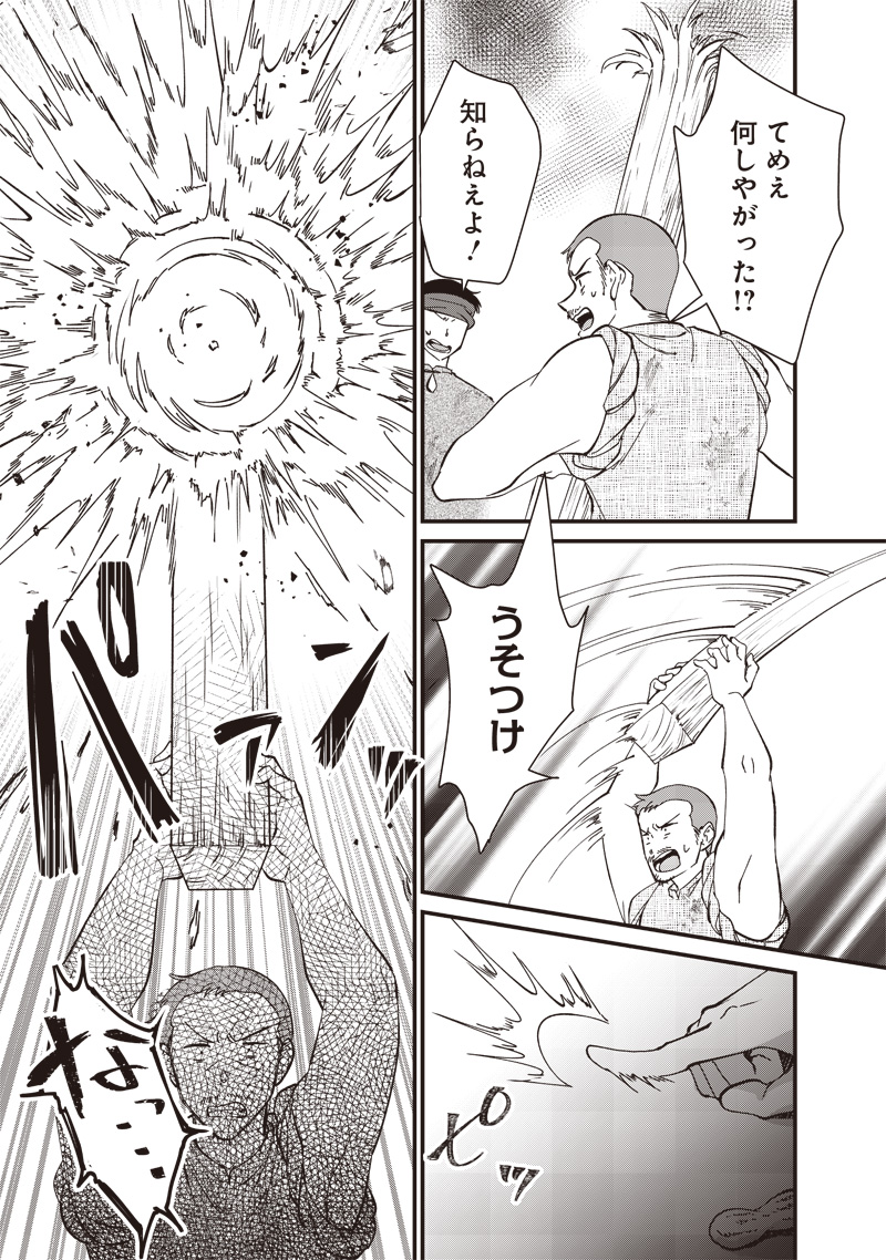 Koutei no Mago ni Tensei suru Koutei Chap 27.2 - Next Chap 28.2