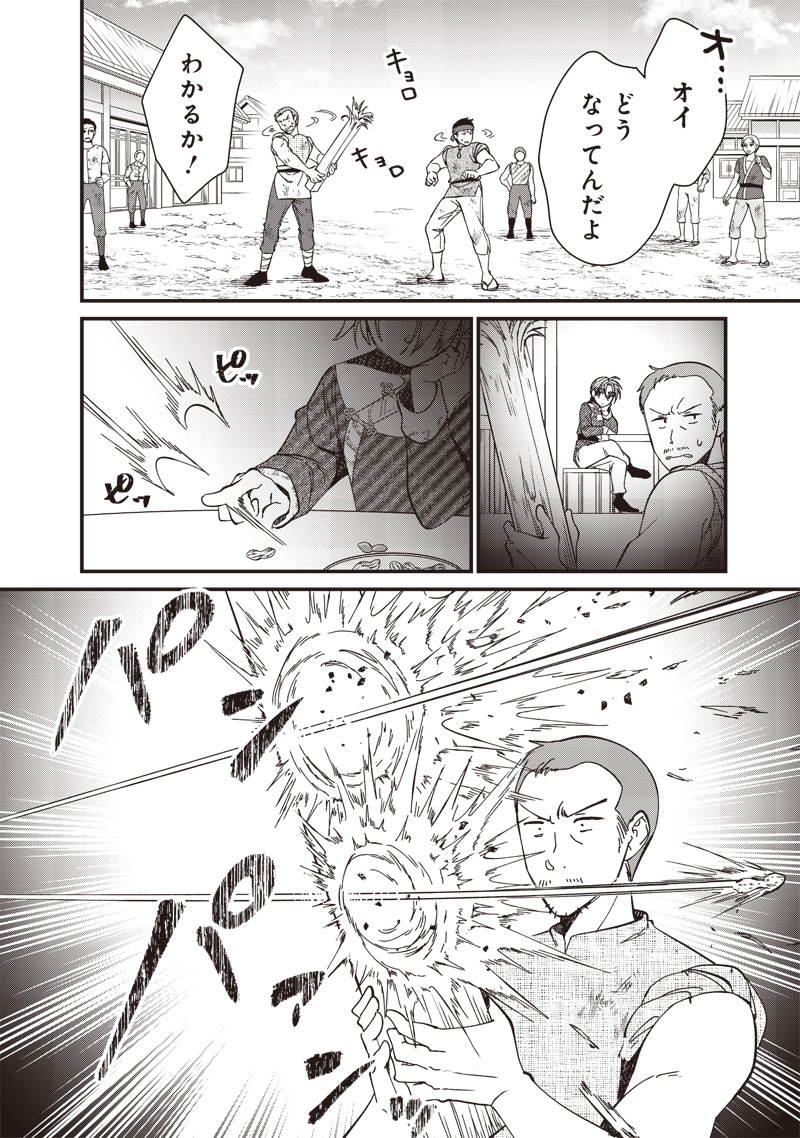 Koutei no Mago ni Tensei suru Koutei Chap 27.2 - Next Chap 28.2