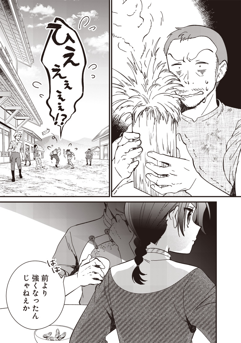 Koutei no Mago ni Tensei suru Koutei Chap 27.2 - Next Chap 28.2