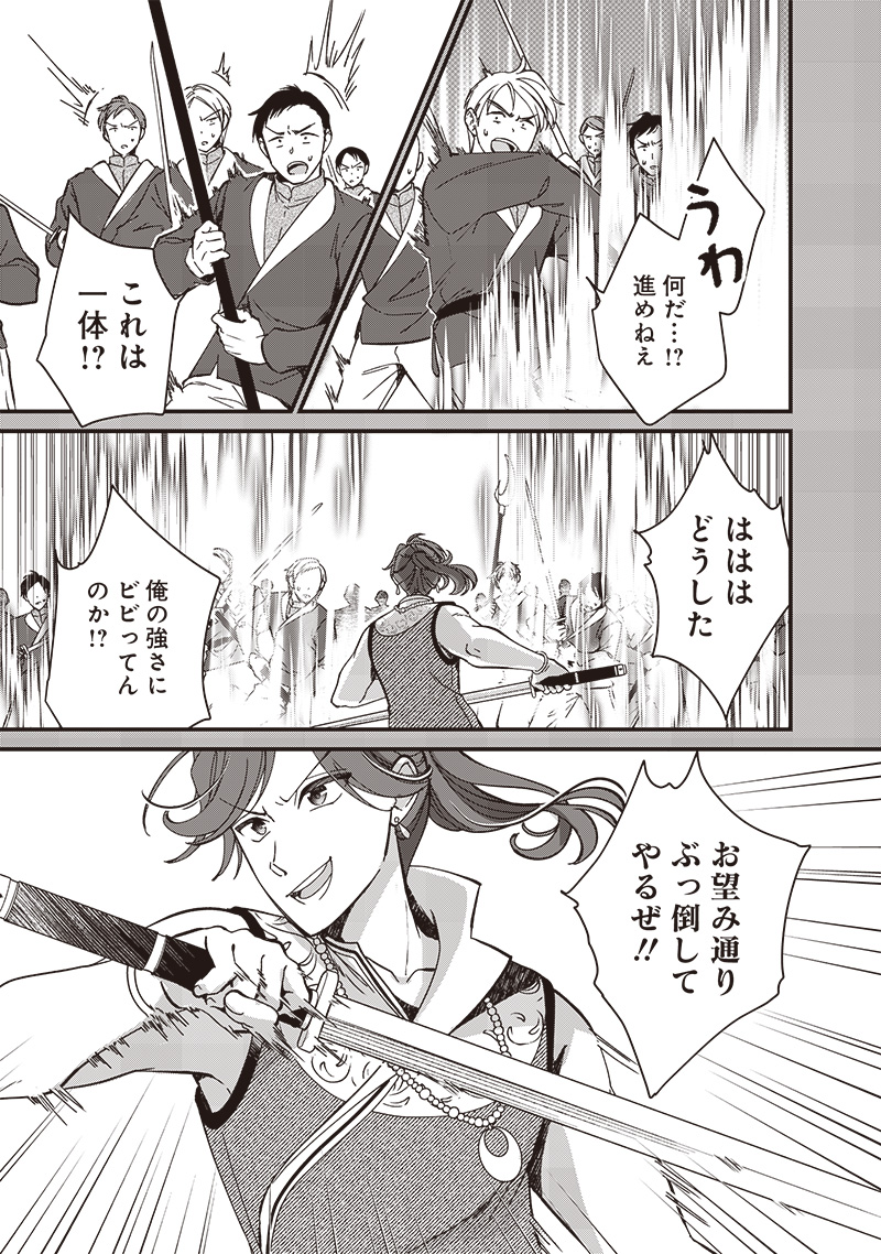 Koutei no Mago ni Tensei suru Koutei Chap 28.2 - Next Chap 29.2