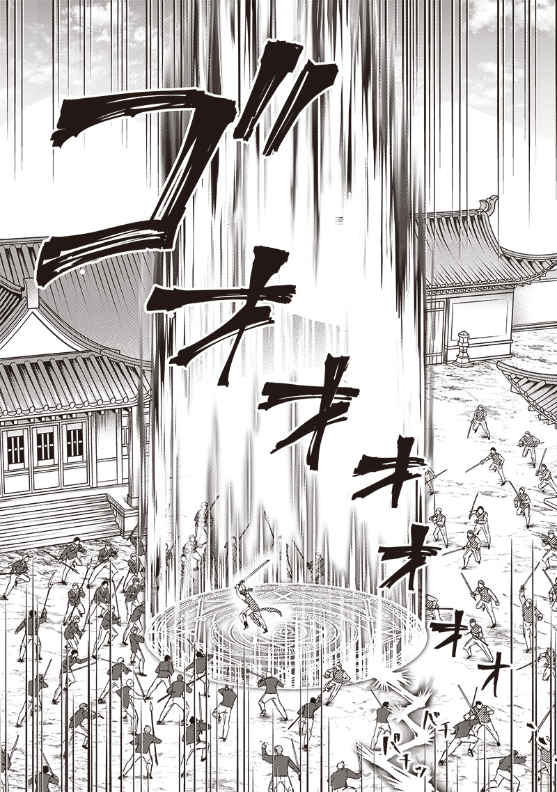 Koutei no Mago ni Tensei suru Koutei Chap 28.2 - Next Chap 29.2