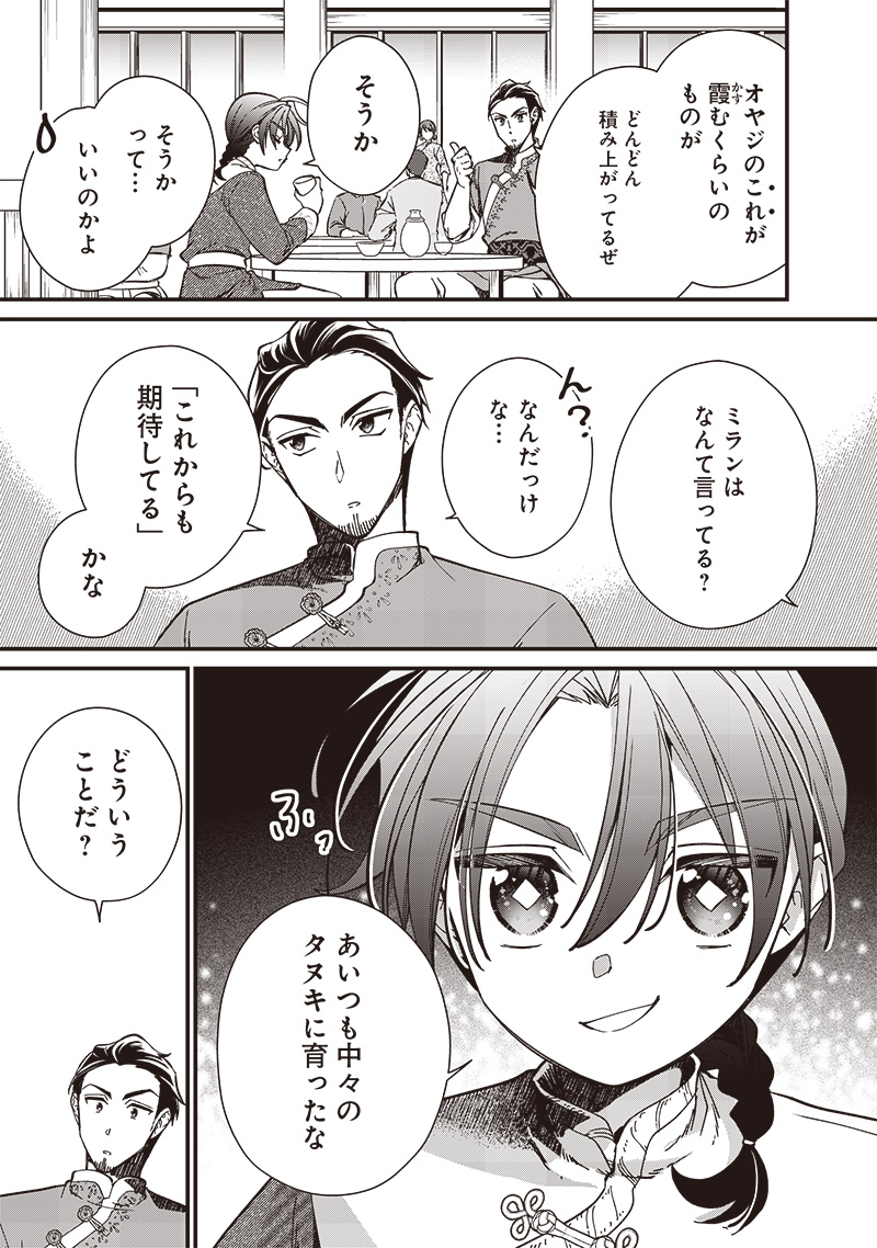 Koutei no Mago ni Tensei suru Koutei Chap 28.2 - Next Chap 29.2