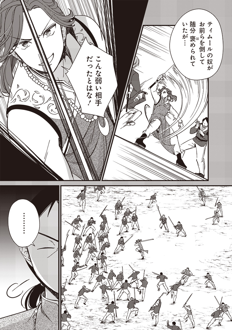 Koutei no Mago ni Tensei suru Koutei Chap 28.2 - Next Chap 29.2