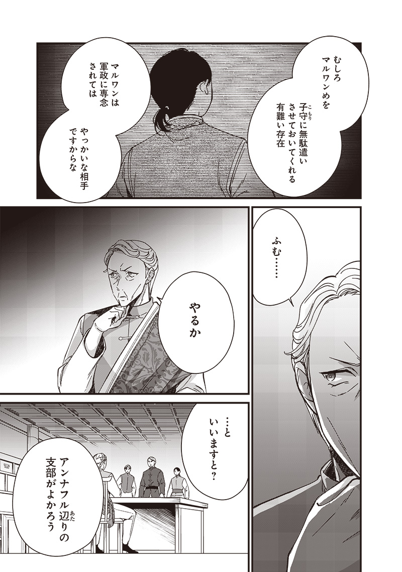 Koutei no Mago ni Tensei suru Koutei Chap 28.3 - Next Chap 29.3