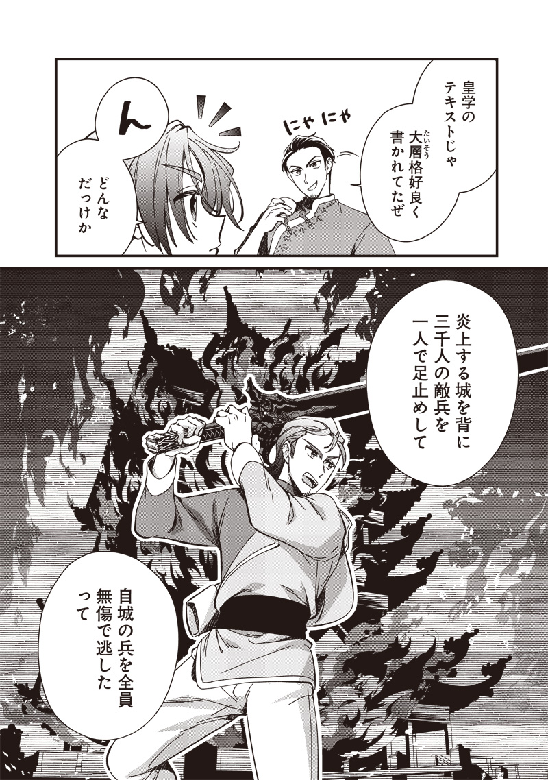Koutei no Mago ni Tensei suru Koutei Chap 29.1 - Next Chap 30.1