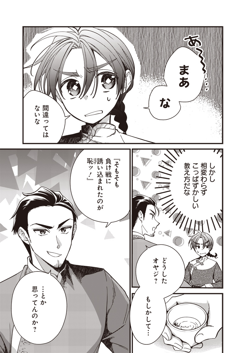 Koutei no Mago ni Tensei suru Koutei Chap 29.1 - Next Chap 30.1