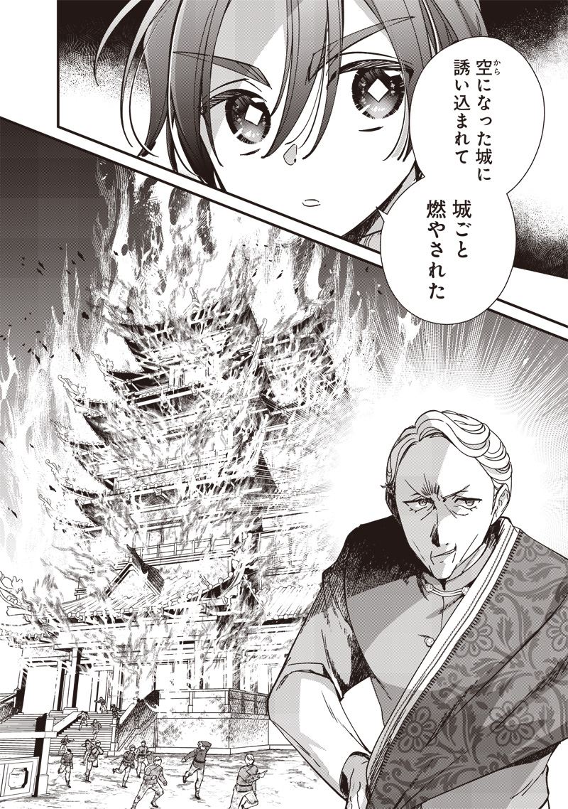 Koutei no Mago ni Tensei suru Koutei Chap 29.1 - Next Chap 30.1