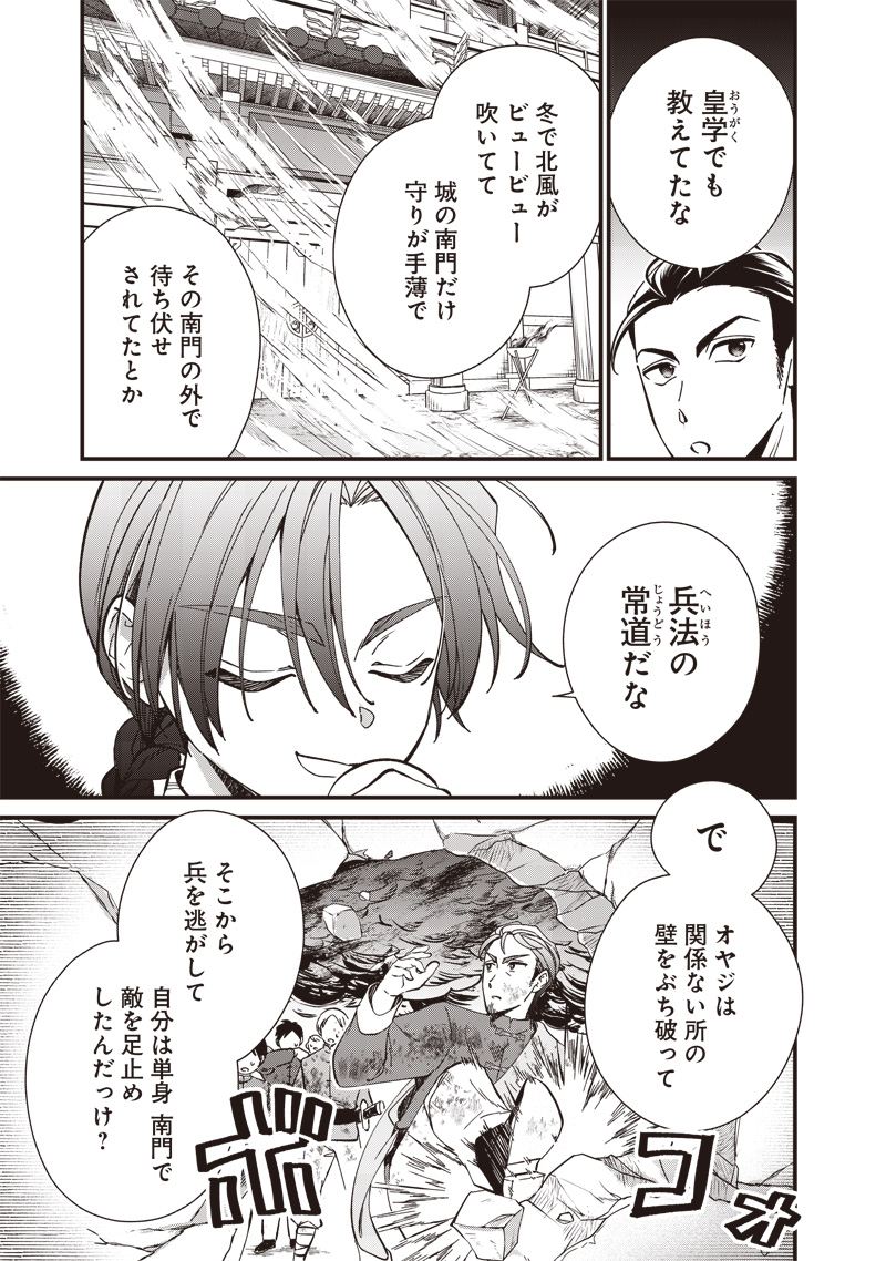 Koutei no Mago ni Tensei suru Koutei Chap 29.1 - Next Chap 30.1