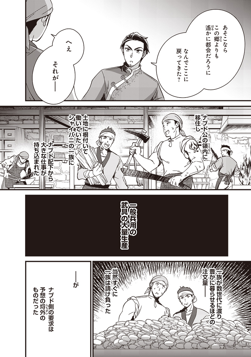 Koutei no Mago ni Tensei suru Koutei Chap 29.2 - Next Chap 30.2