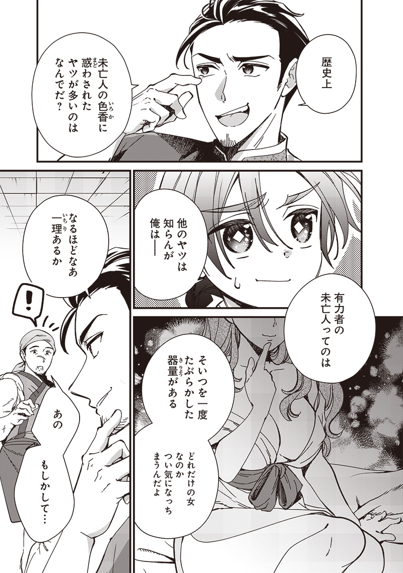Koutei no Mago ni Tensei suru Koutei Chap 29.2 - Next Chap 30.2