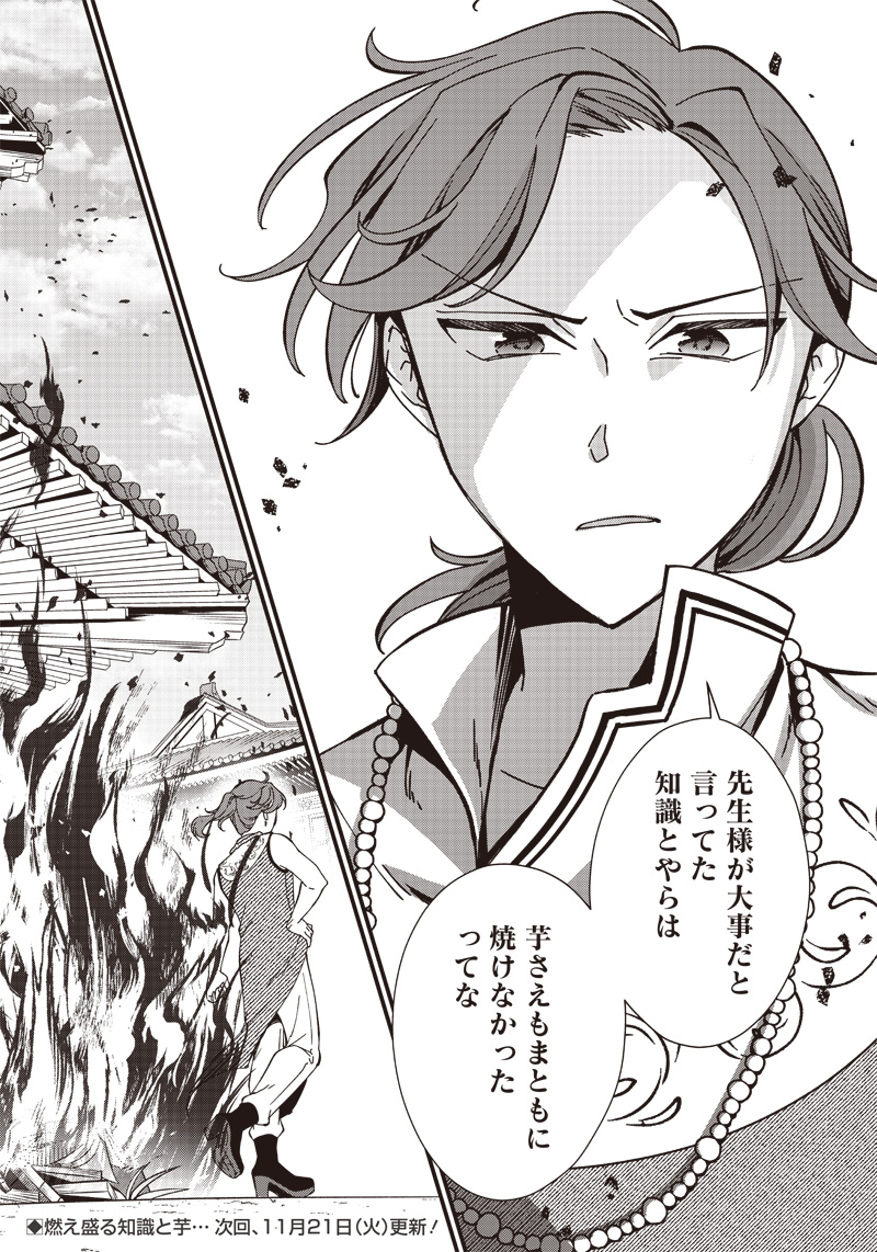 Koutei no Mago ni Tensei suru Koutei Chap 3.2 - Next Chap 4.2